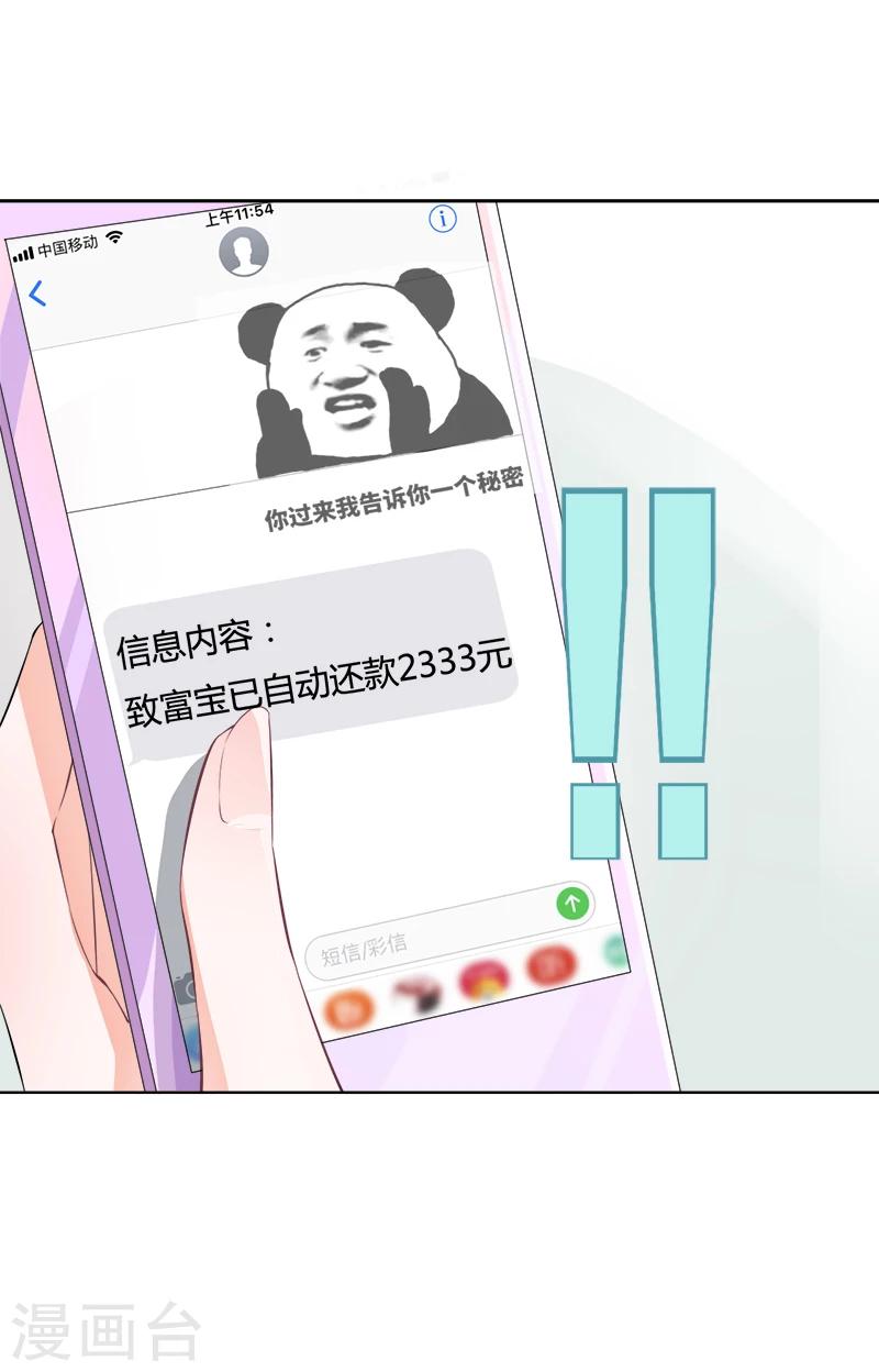 第3话 我成总监了？-第4话