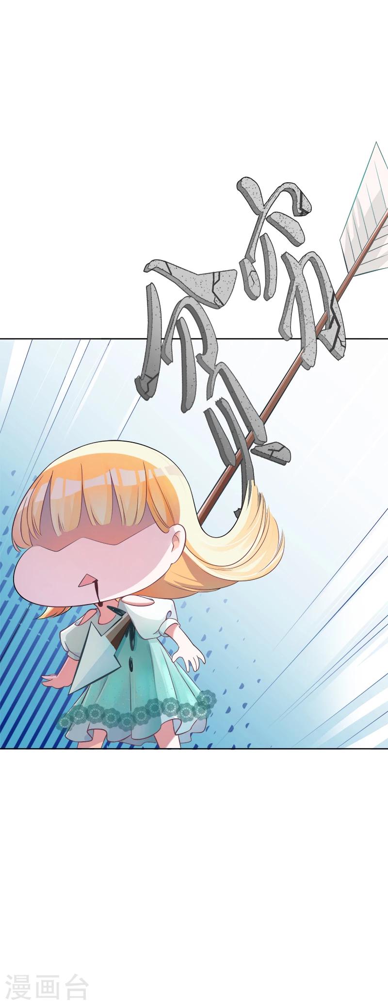 第3话 我成总监了？-第4话