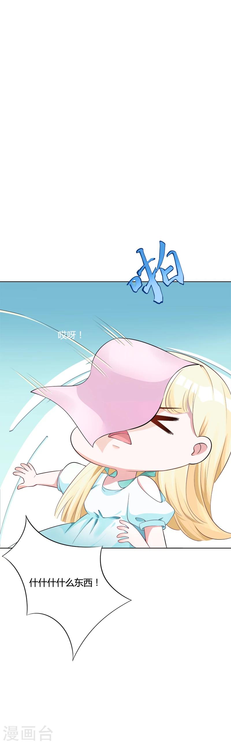 第3话 我成总监了？-第4话