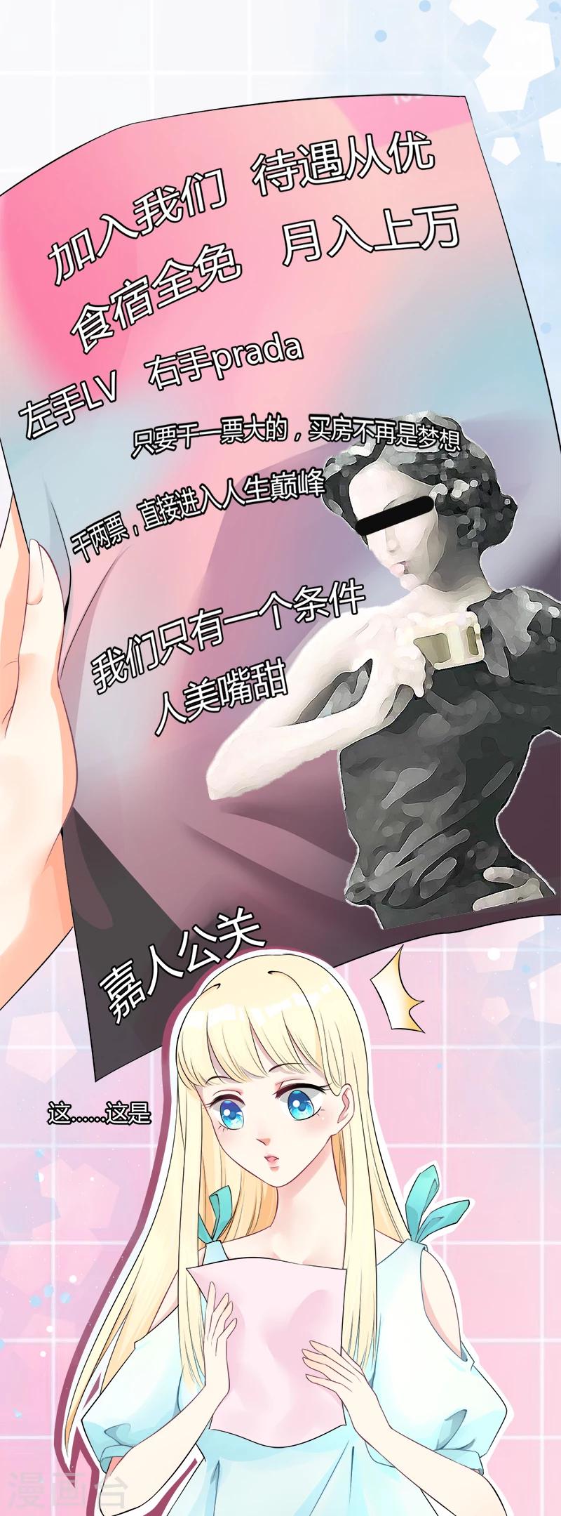 第3话 我成总监了？-第4话