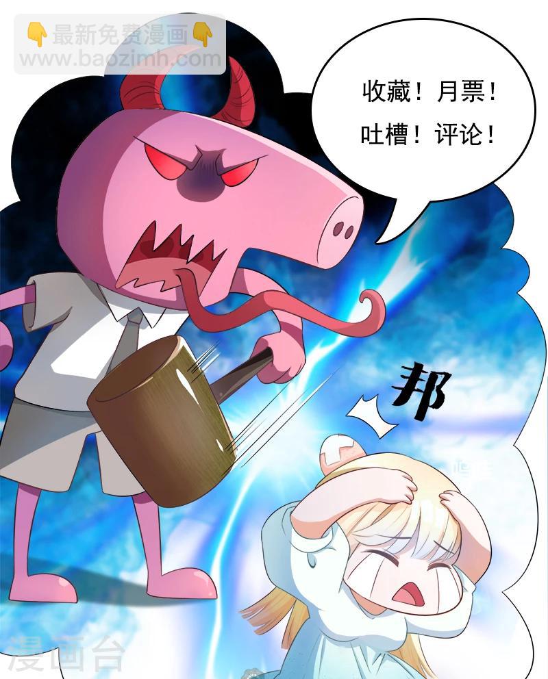第3话 我成总监了？-第4话