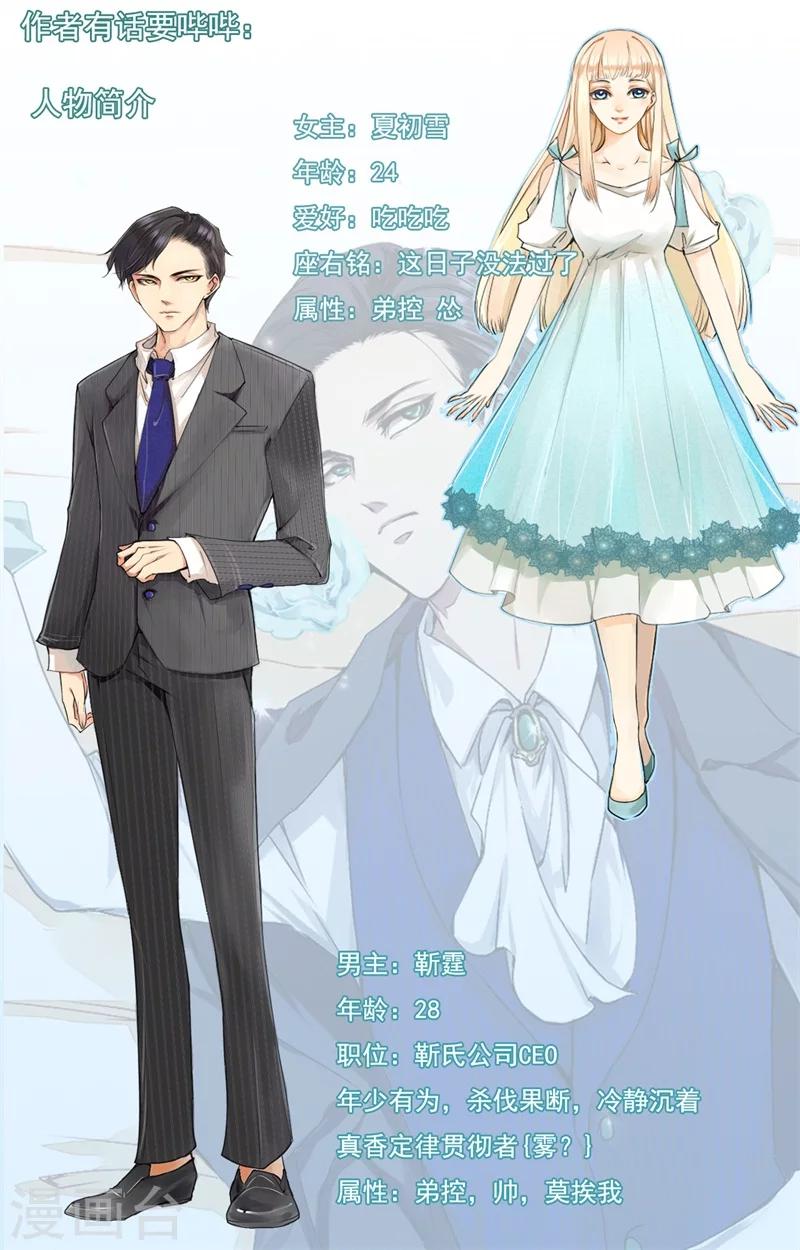 第3话 我成总监了？-第4话