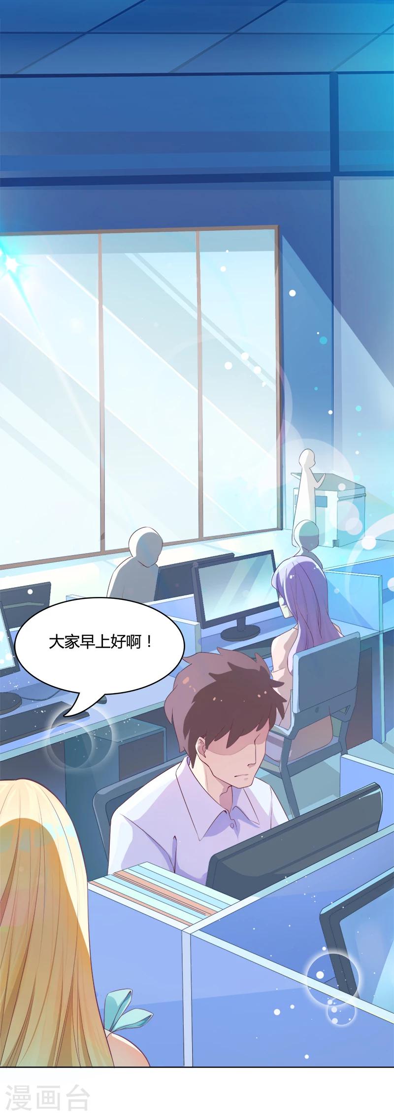 第3话 我成总监了？-第4话