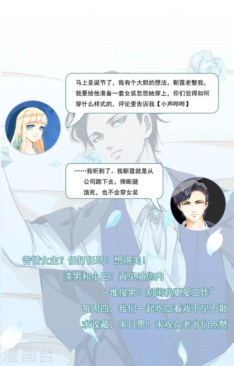 第3话 我成总监了？-第4话