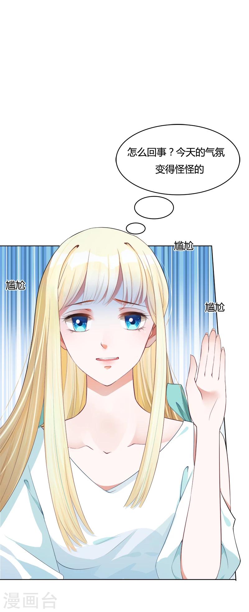 第3话 我成总监了？-第4话