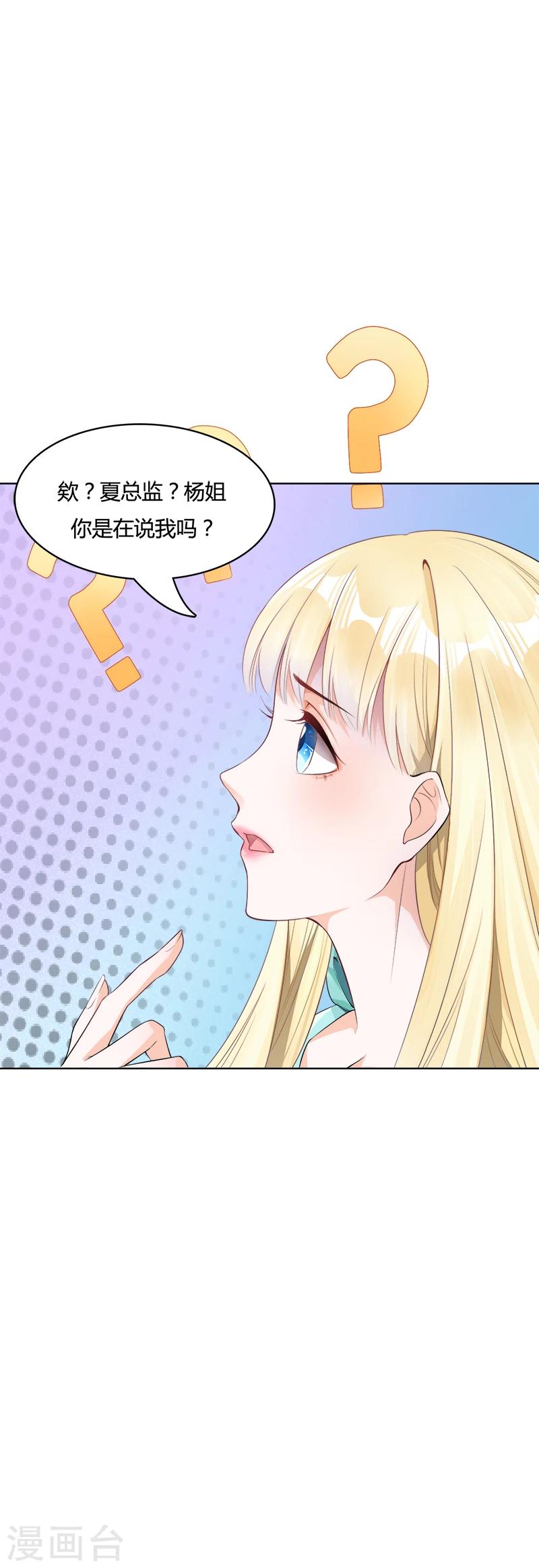 第3话 我成总监了？-第4话