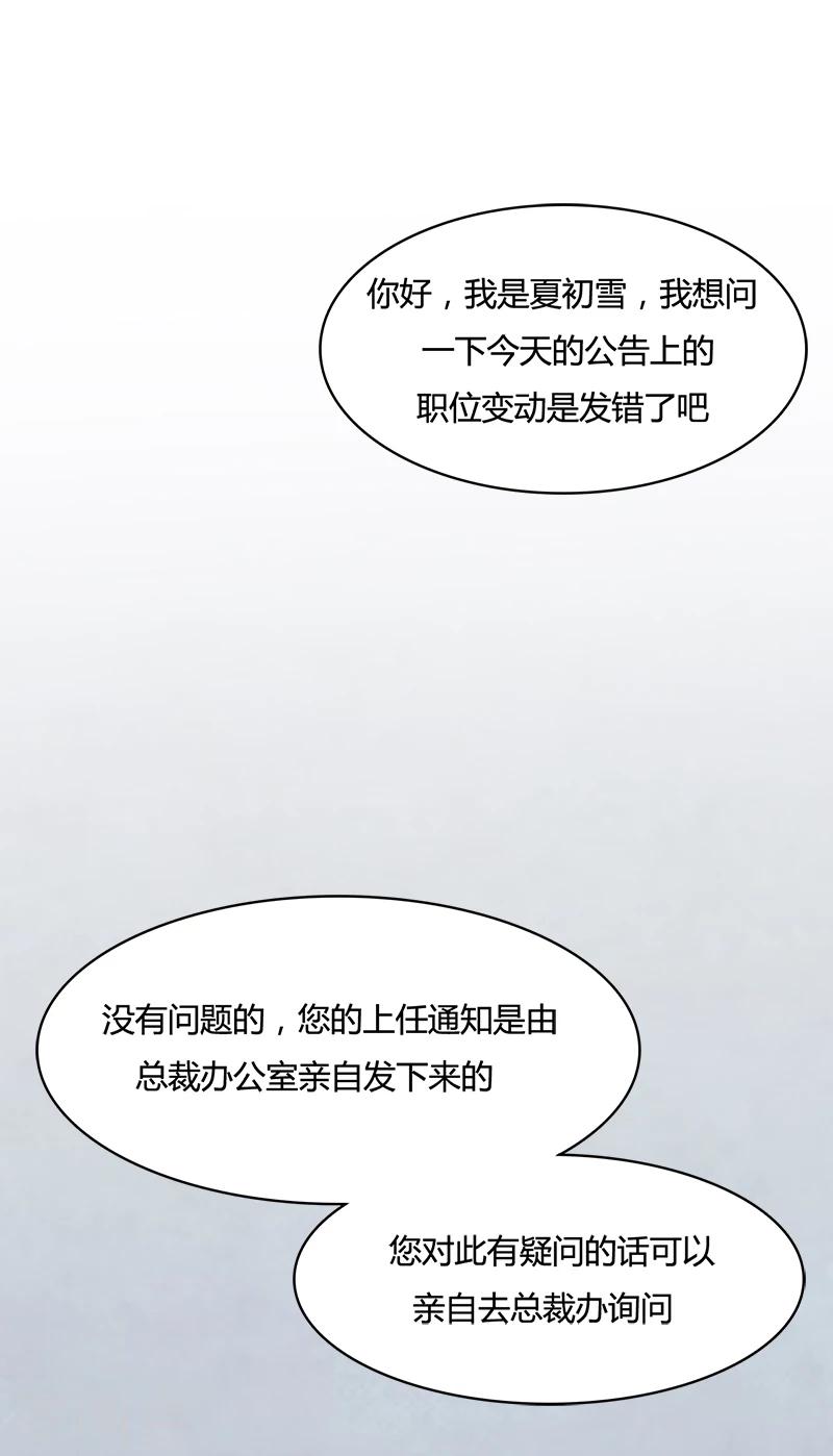 第3话 我成总监了？-第4话