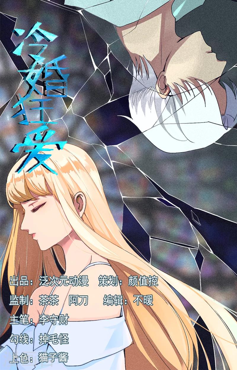 第31话 小脾气说来就来-第32话