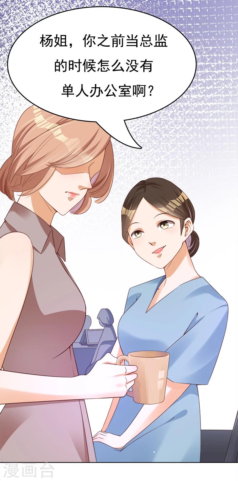 第31话 小脾气说来就来-第32话