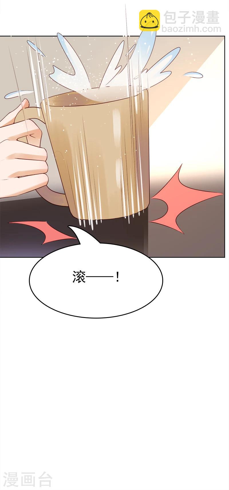 第31话 小脾气说来就来-第32话