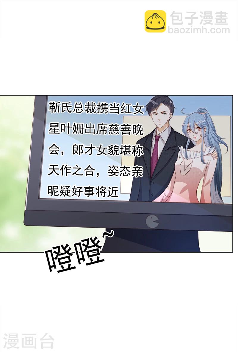 第31话 小脾气说来就来-第32话