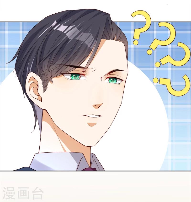 第31话 小脾气说来就来-第32话