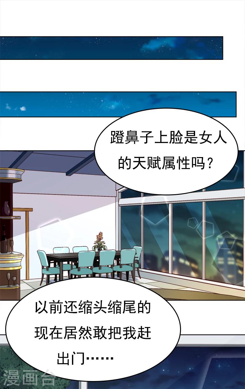 第31话 小脾气说来就来-第32话