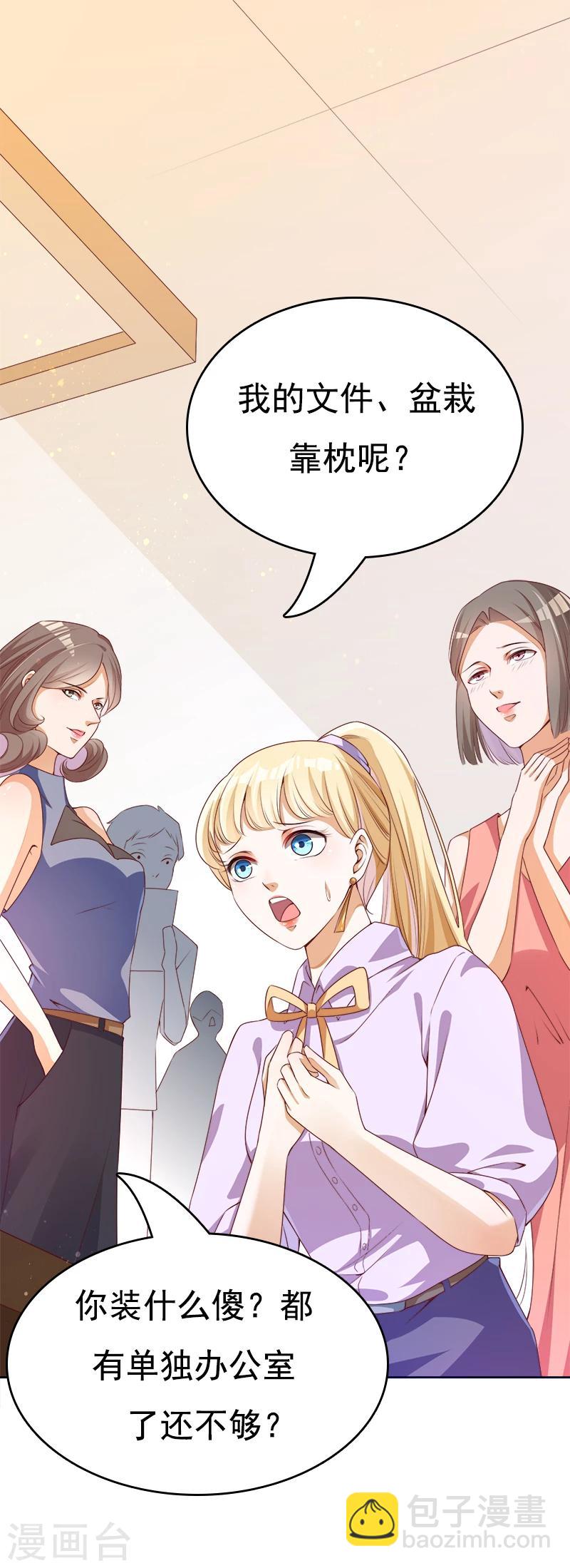 第31话 小脾气说来就来-第32话