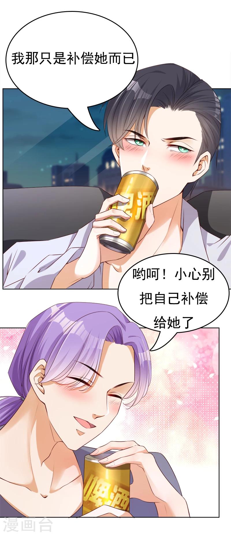 第31话 小脾气说来就来-第32话