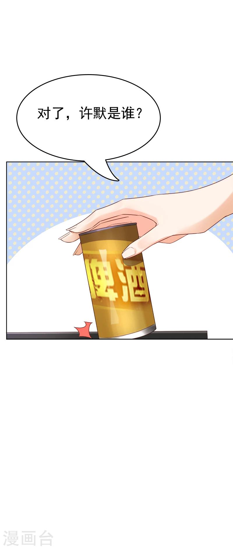 第31话 小脾气说来就来-第32话