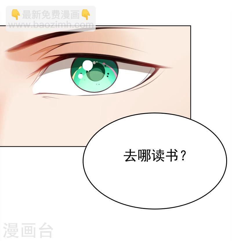 第31话 小脾气说来就来-第32话