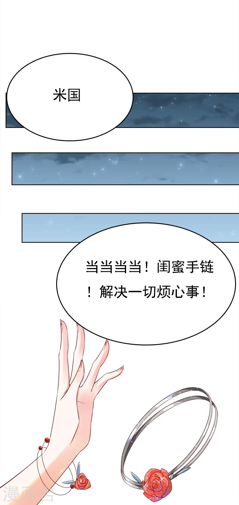 第31话 小脾气说来就来-第32话