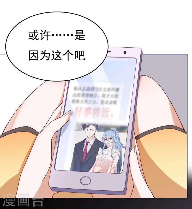第31话 小脾气说来就来-第32话