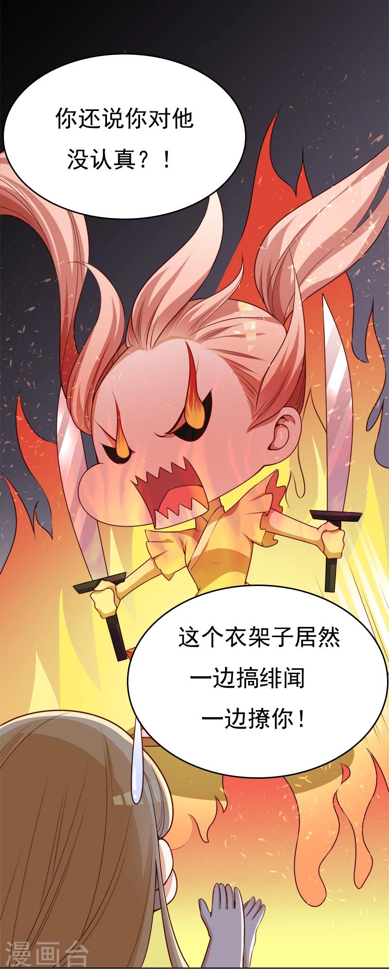 第31话 小脾气说来就来-第32话