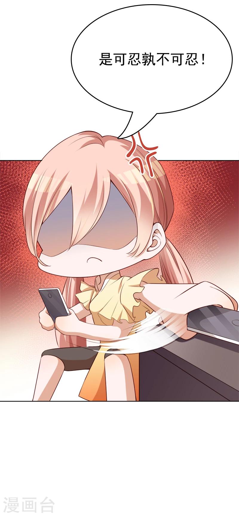 第31话 小脾气说来就来-第32话