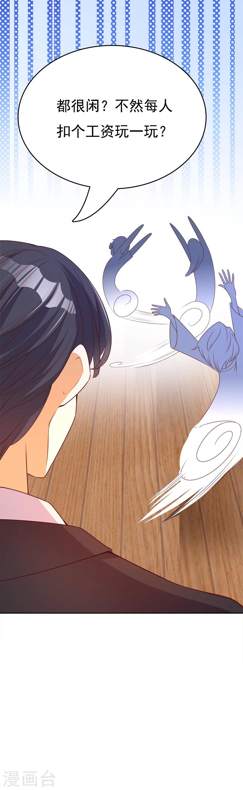 第31话 小脾气说来就来-第32话