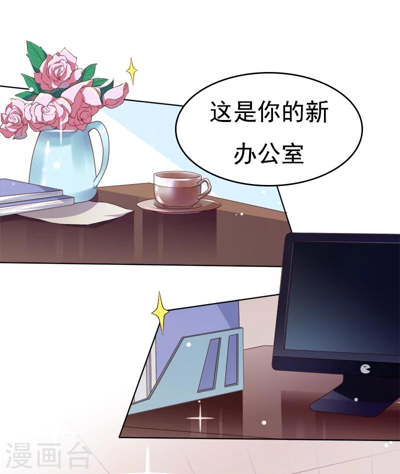 第31话 小脾气说来就来-第32话