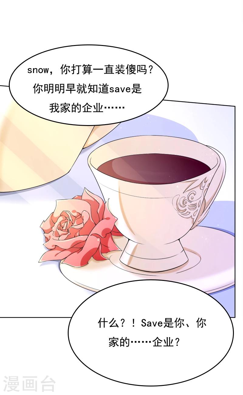 第33话 浮浮沉沉-第34话