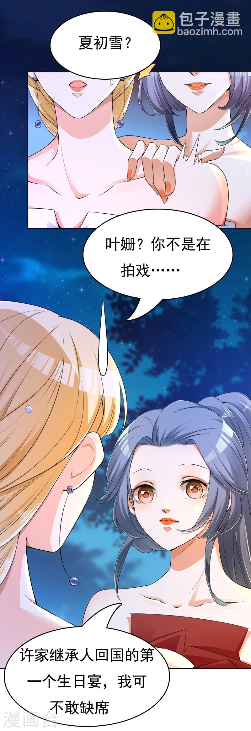 第33话 浮浮沉沉-第34话