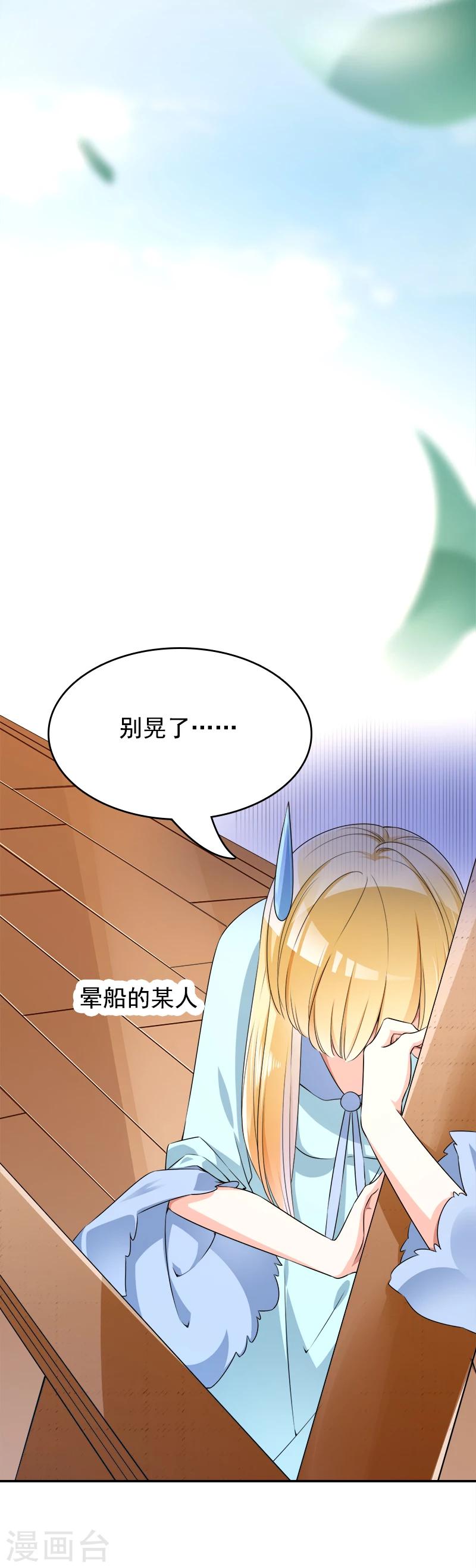 第33话 浮浮沉沉-第34话