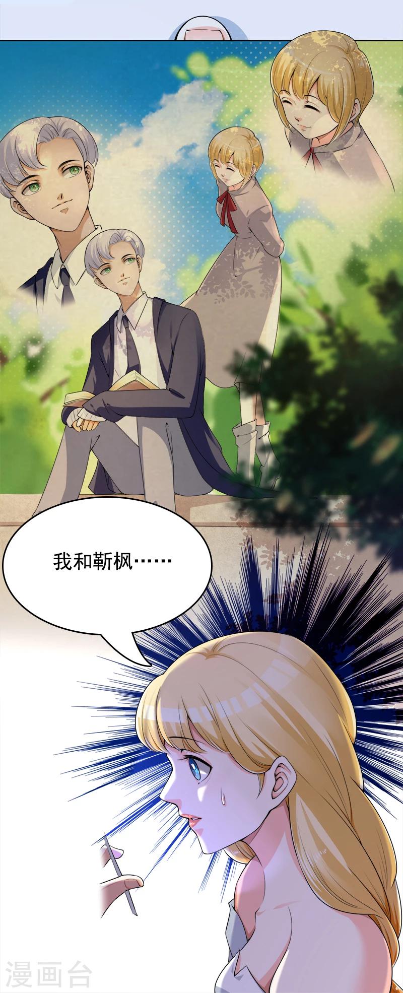 第33话 浮浮沉沉-第34话