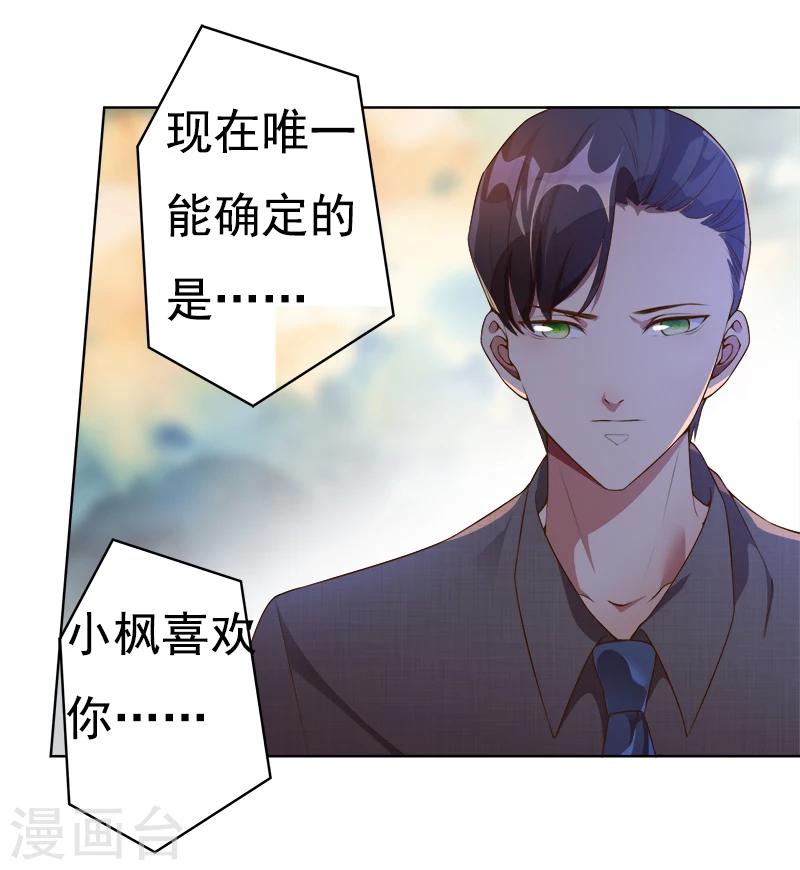 第35话 原来真的认识-第36话