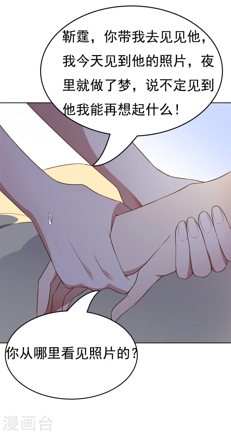 第35话 原来真的认识-第36话