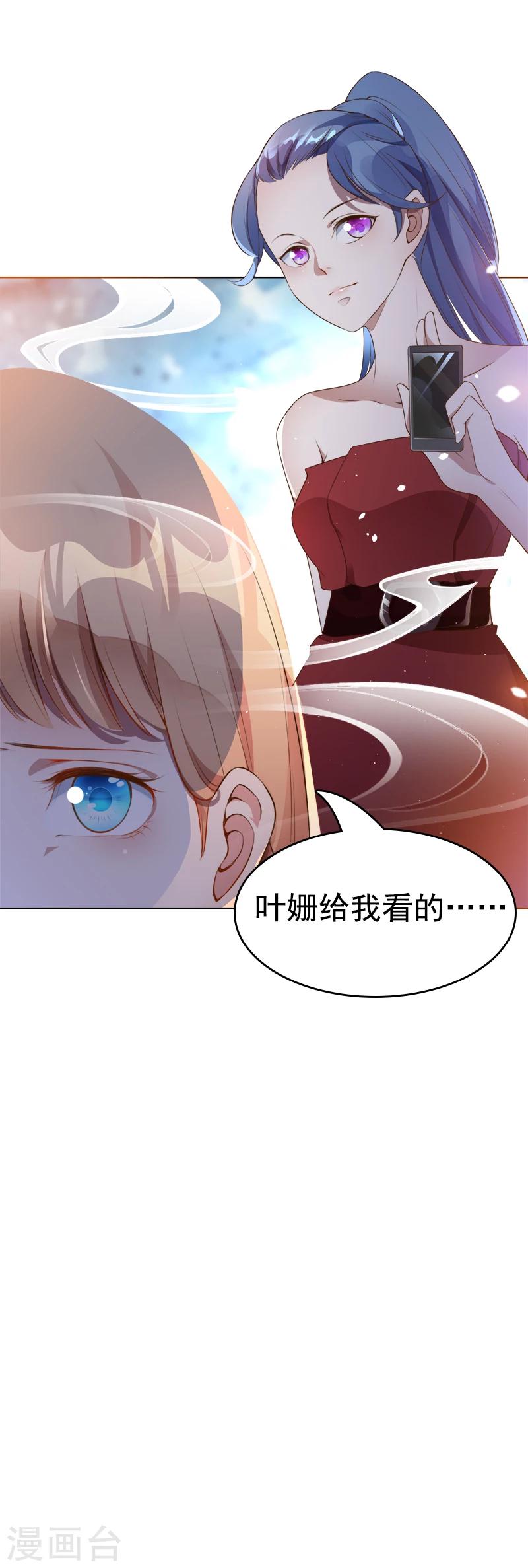 第35话 原来真的认识-第36话