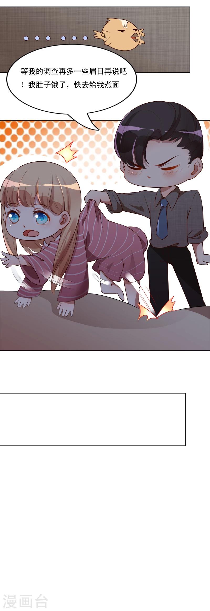 第35话 原来真的认识-第36话