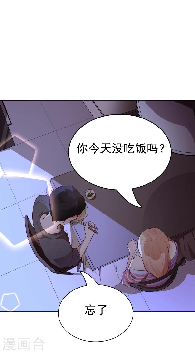 第35话 原来真的认识-第36话
