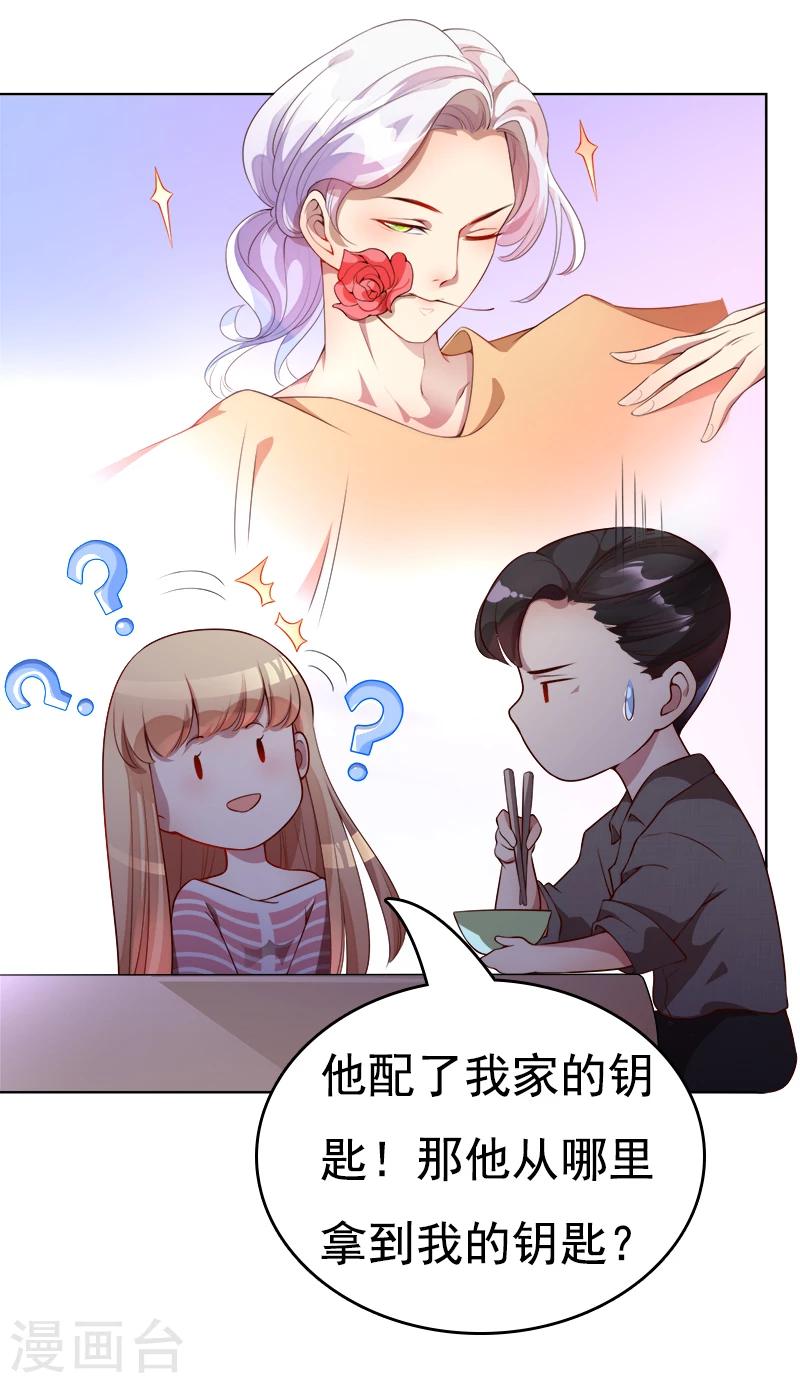 第35话 原来真的认识-第36话