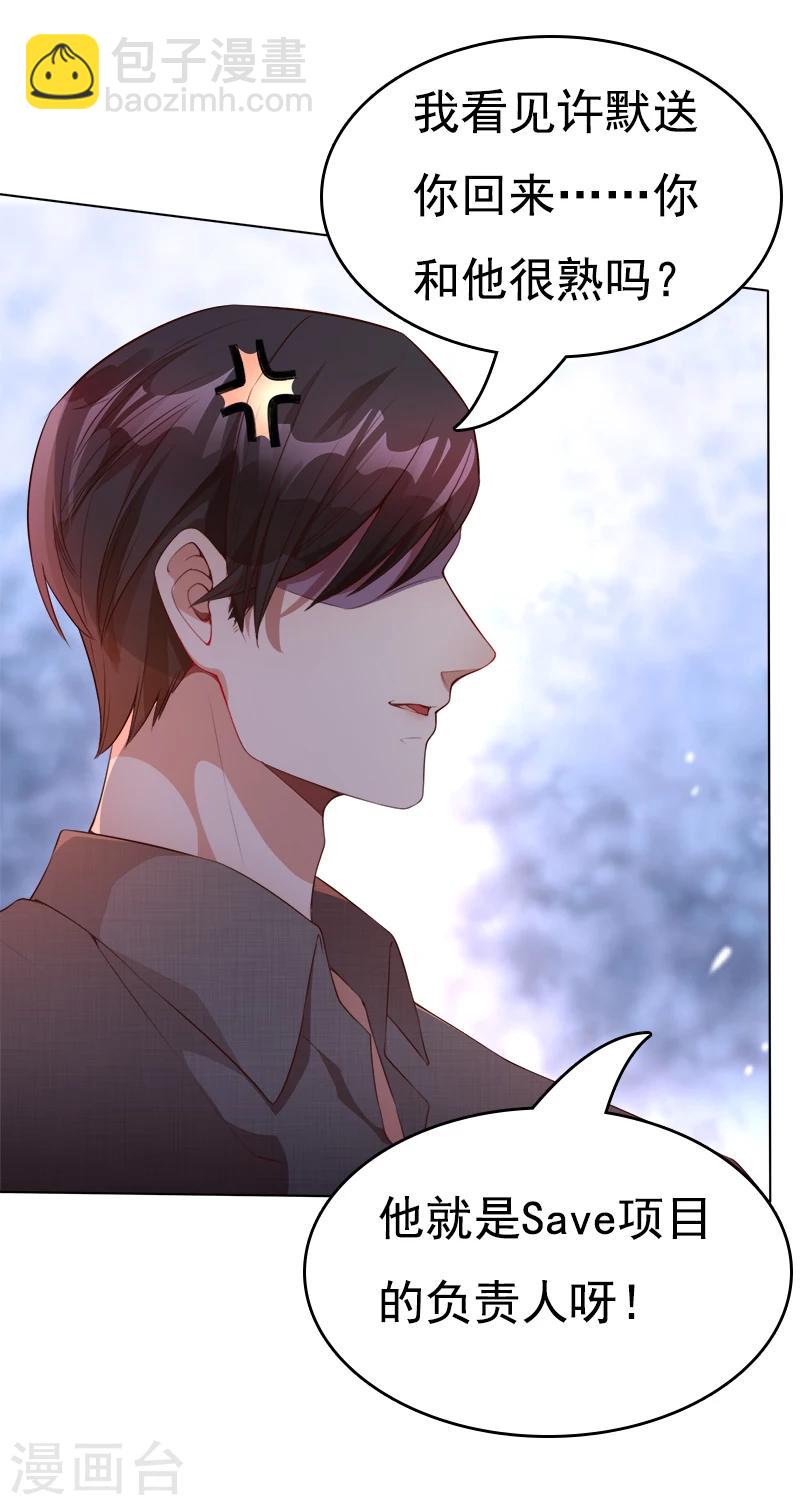 第35话 原来真的认识-第36话