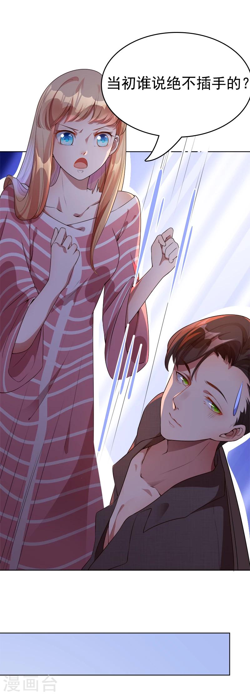 第35话 原来真的认识-第36话