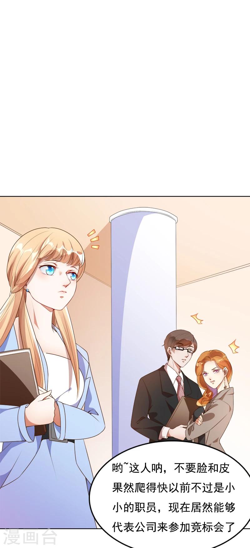 第35话 原来真的认识-第36话