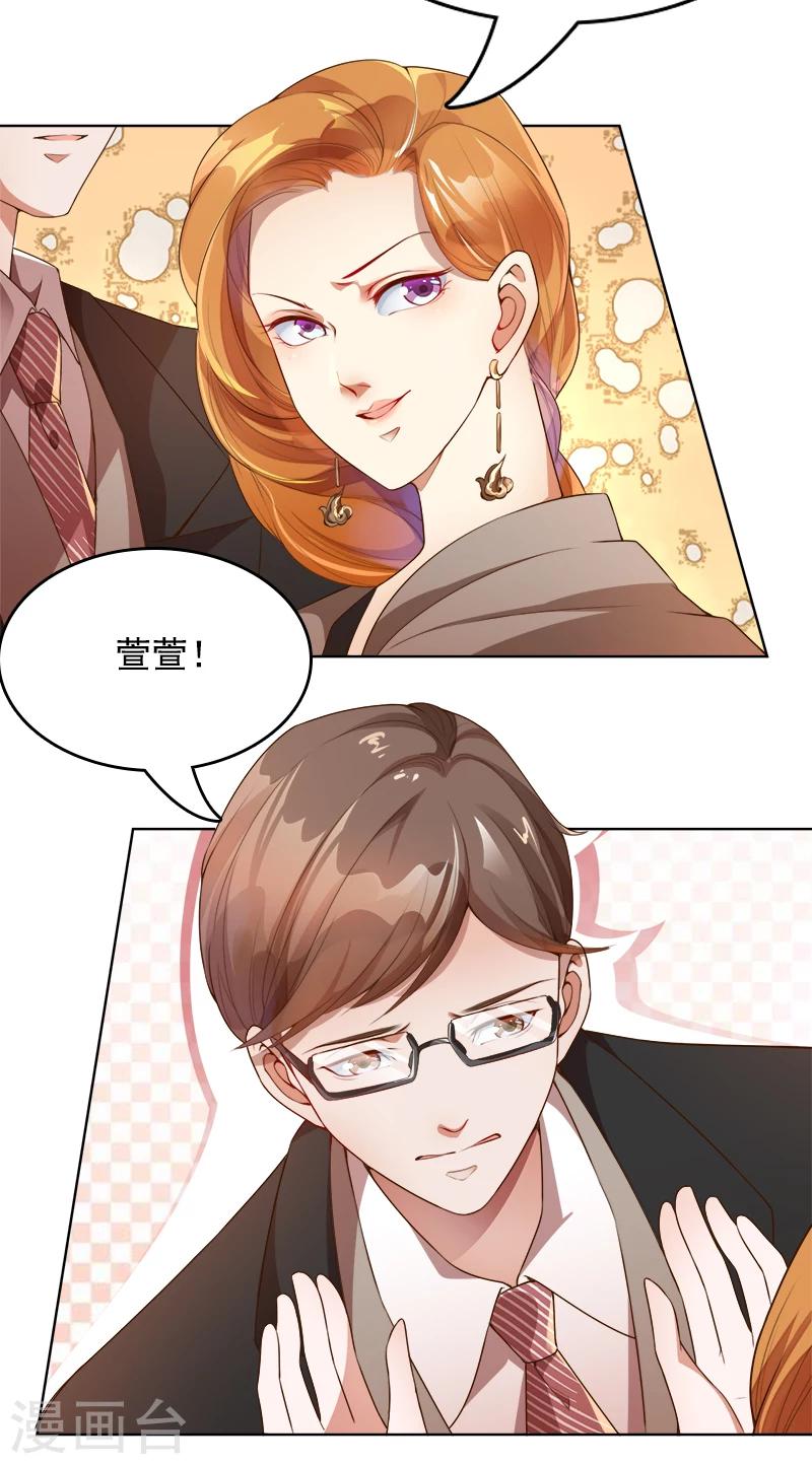 第35话 原来真的认识-第36话