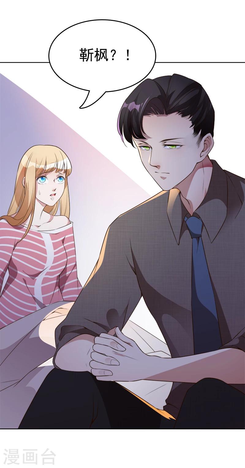第35话 原来真的认识-第36话