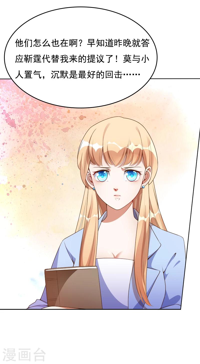 第35话 原来真的认识-第36话
