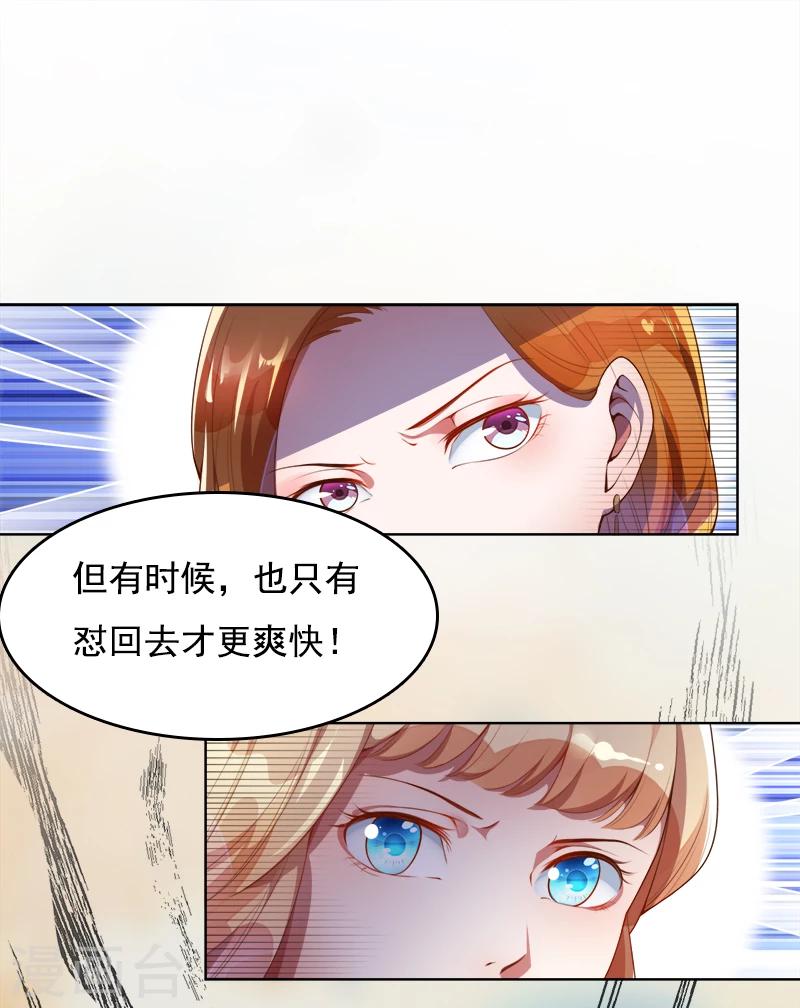 第35话 原来真的认识-第36话