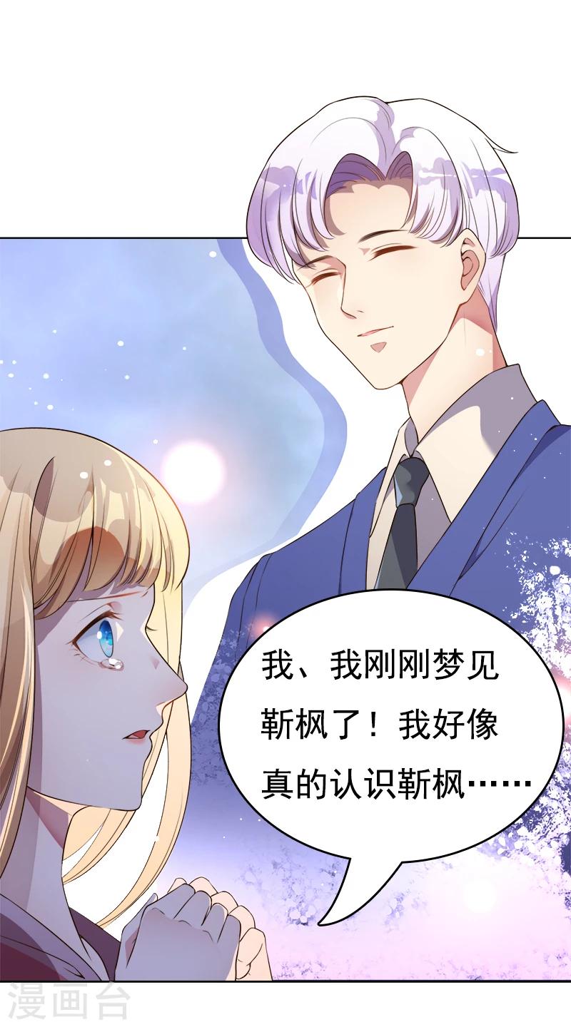 第35话 原来真的认识-第36话
