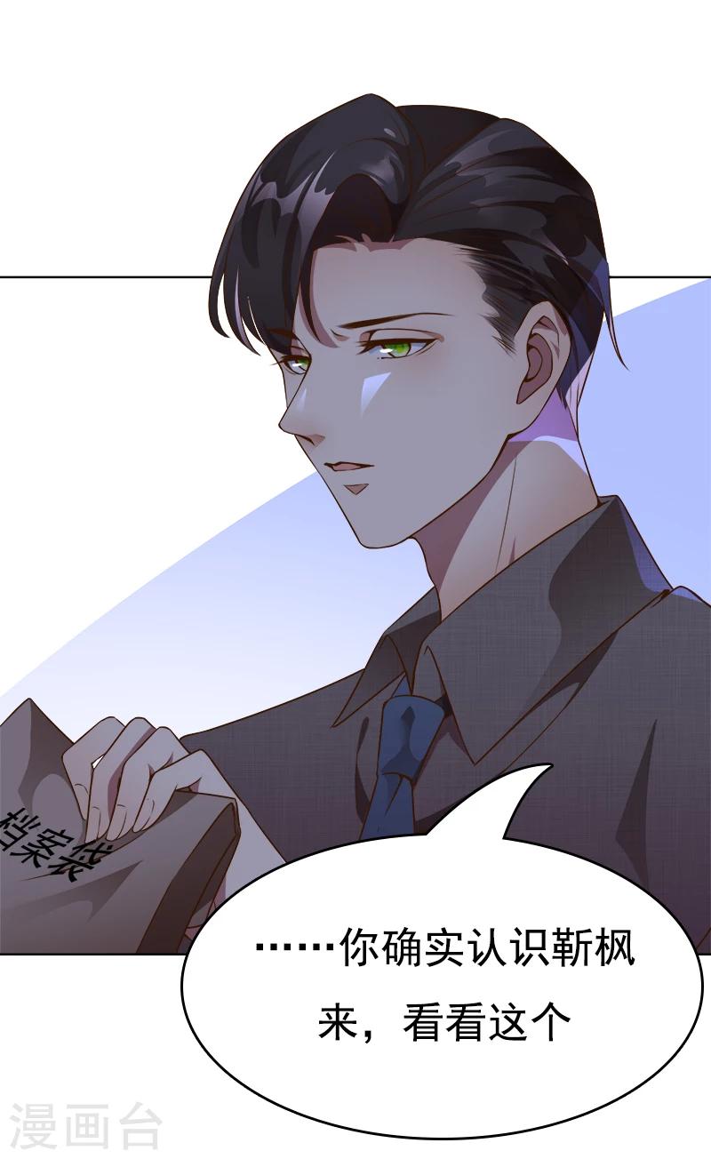 第35话 原来真的认识-第36话