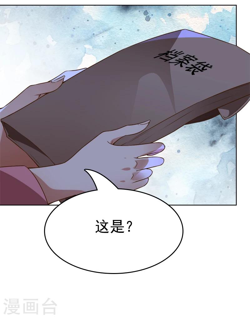 第35话 原来真的认识-第36话