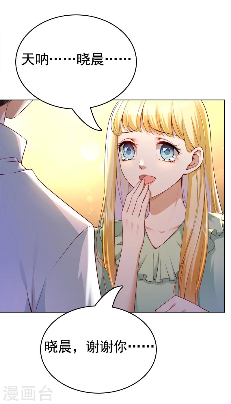 第37话 送你的生日礼物-第38话