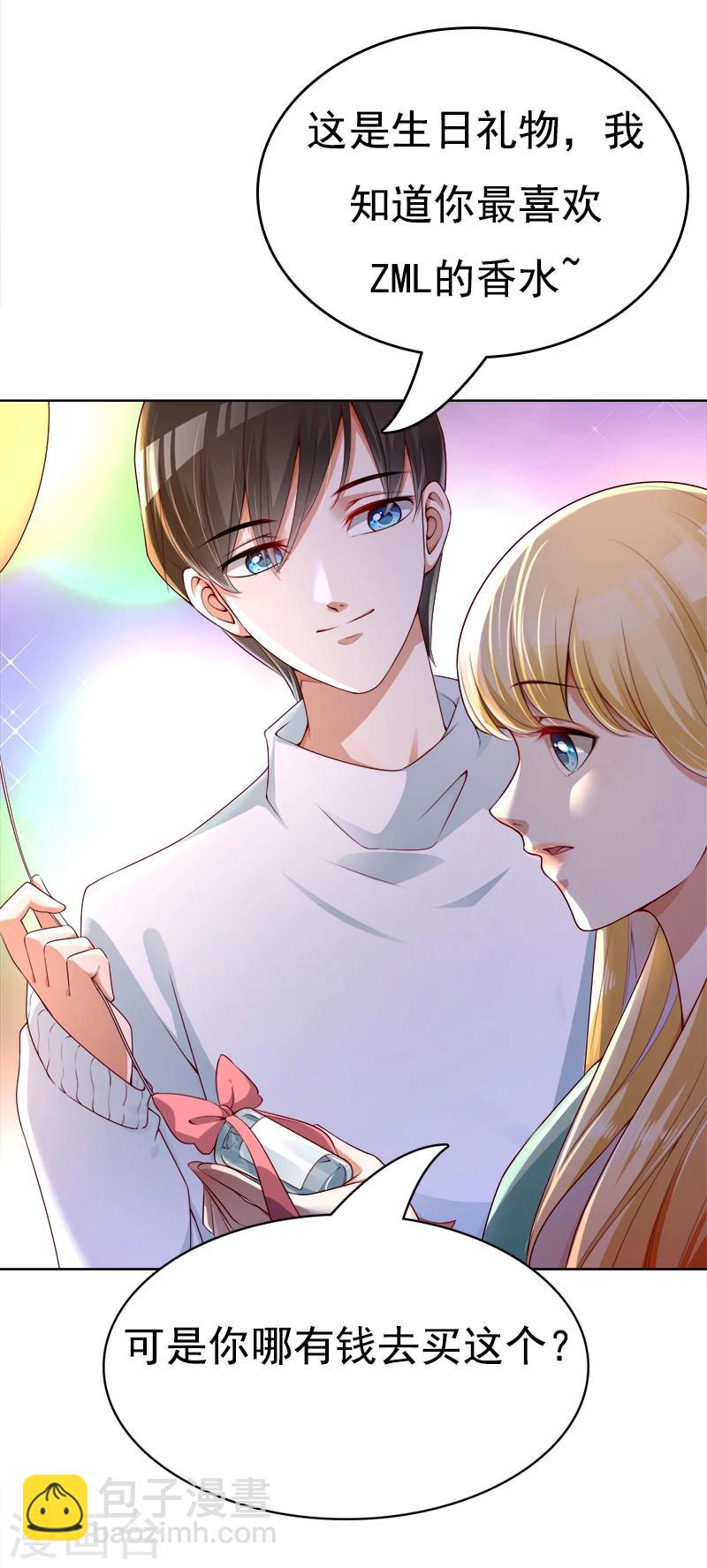 第37话 送你的生日礼物-第38话