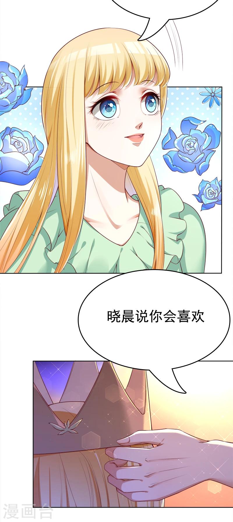 第37话 送你的生日礼物-第38话